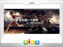 靖宇361度——腾讯大运会梦想传递